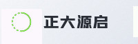 合作伙伴